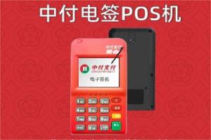 中付刷：POS机没有网络是什么情况？