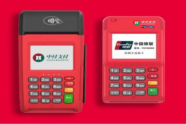中付刷POS机.jpg 中付刷POS机.jpg